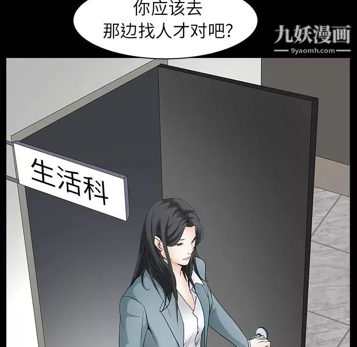 枷鎖最终话