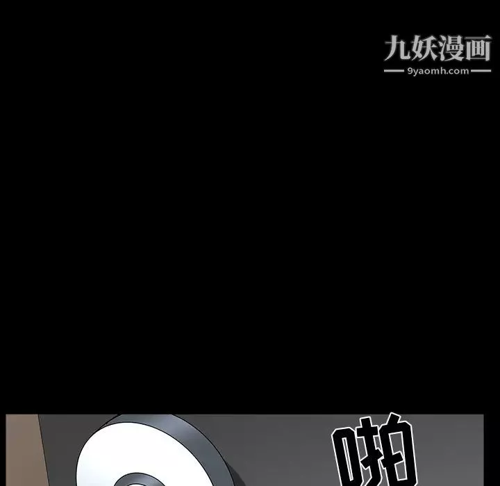 枷鎖最终话