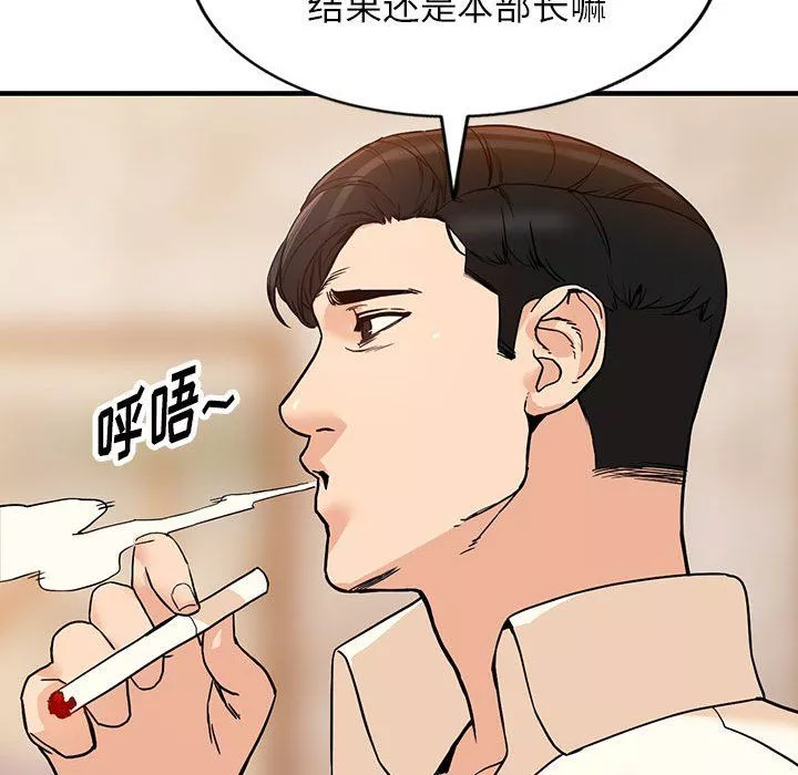 阔少的女仆们-第40话 - 图片 81