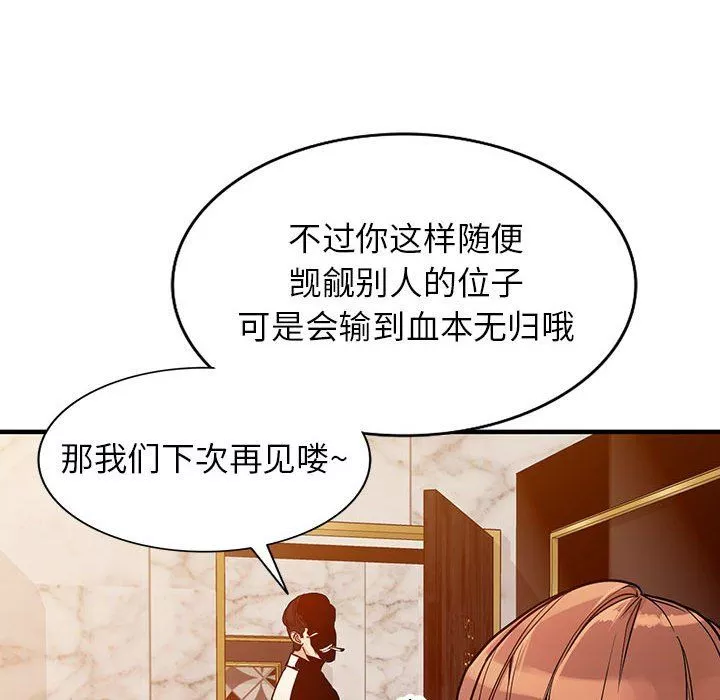 闊少的女仆們第40話
