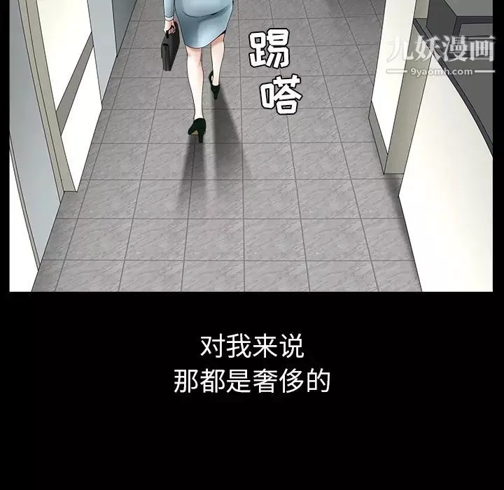 枷锁-最终话 - 图片 113
