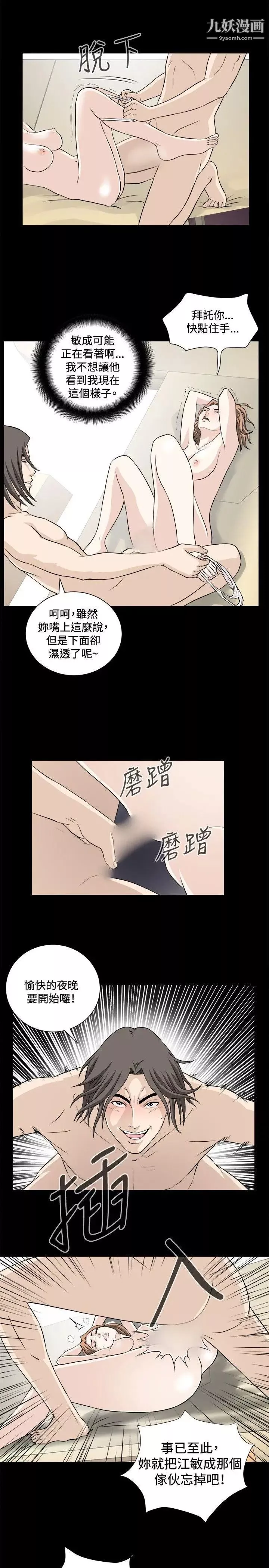危险性游戏-第20话 - 图片 17