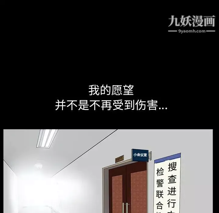 枷锁-最终话 - 图片 114