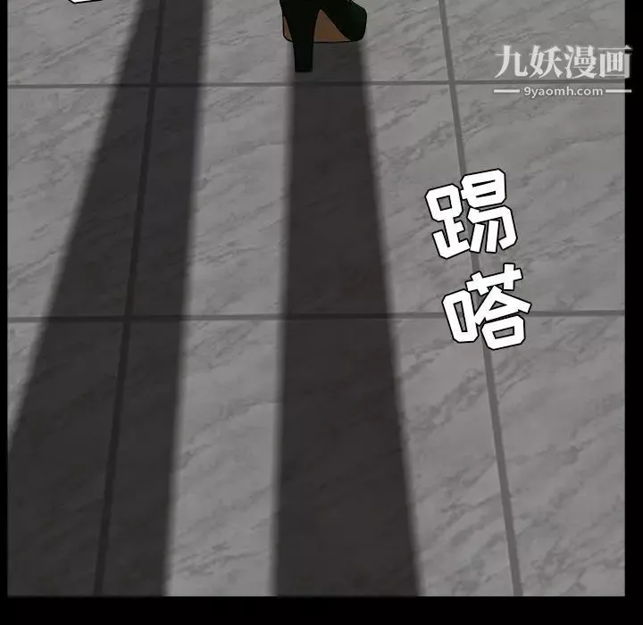 枷鎖最终话