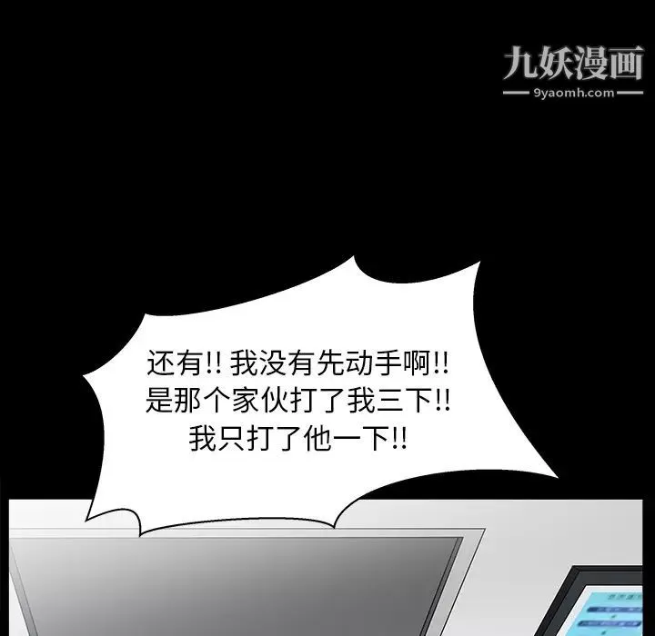 枷鎖最终话