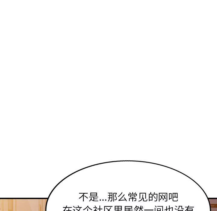 闊少的女仆們第40話