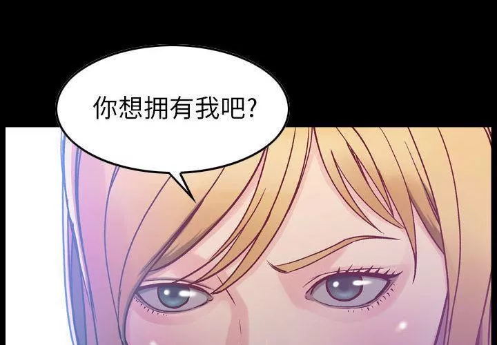 燃烧-第7话 - 图片 4