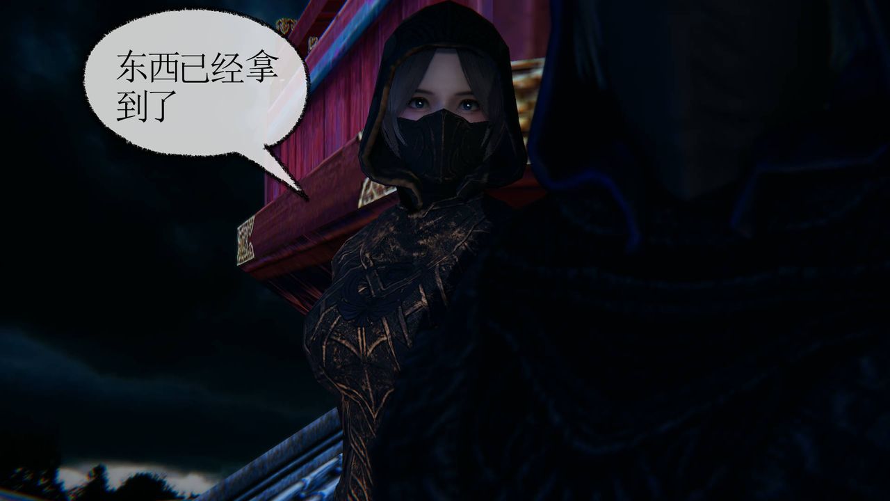 [3D]天命正传第30话