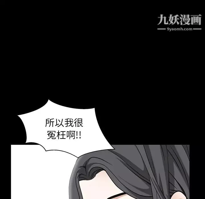 枷锁-最终话 - 图片 122