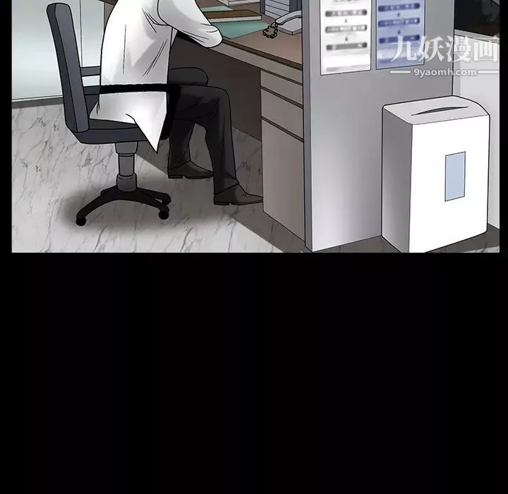 枷鎖最终话