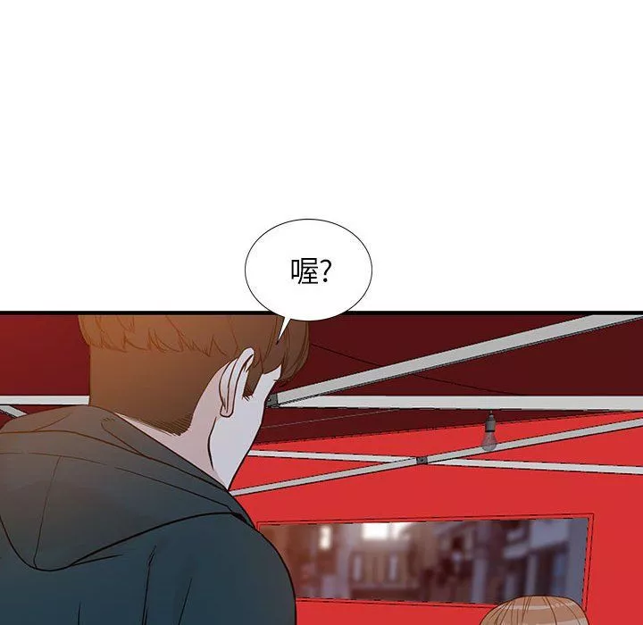 阔少的女仆们-第40话 - 图片 97