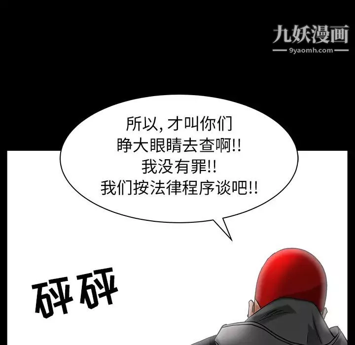 枷鎖最终话