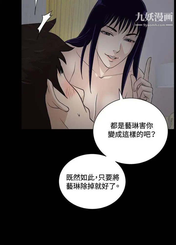 危險性遊戲第21話