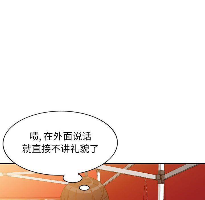 阔少的女仆们第40话