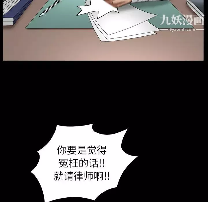 枷锁-最终话 - 图片 129