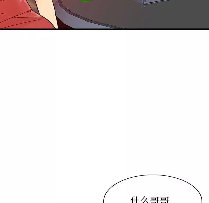 阔少的女仆们-第40话 - 图片 107