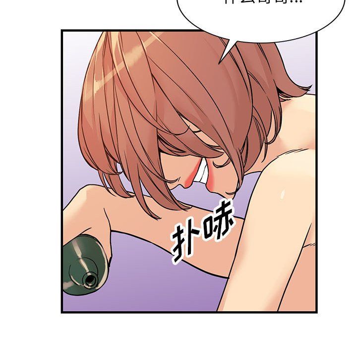 阔少的女仆们第40话