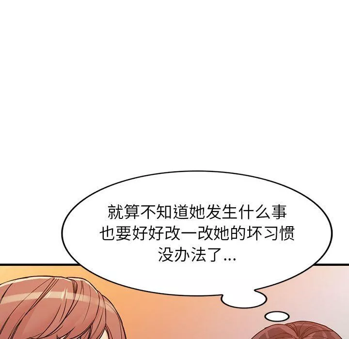 闊少的女仆們第40話