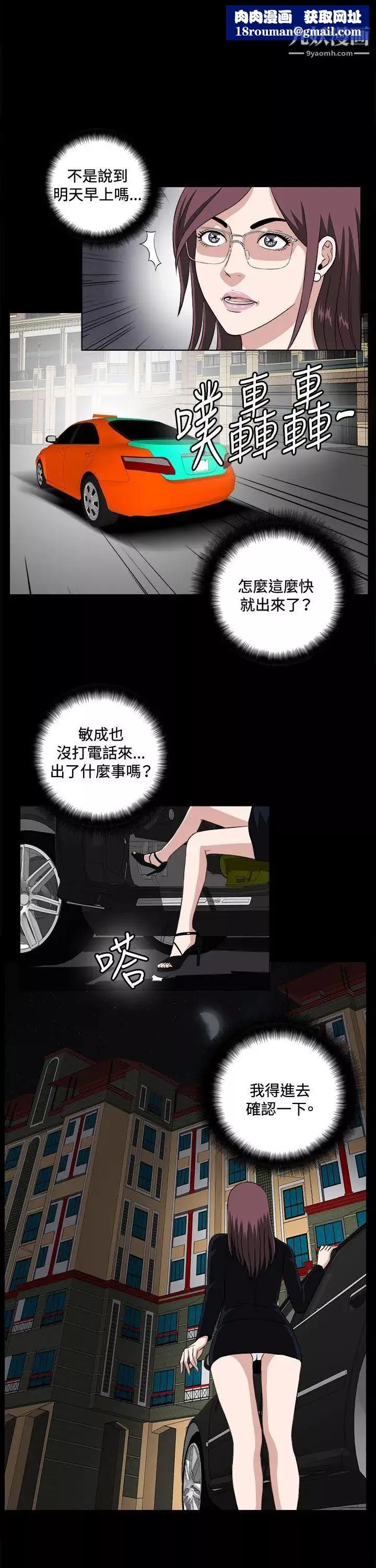 危险性游戏-第21话 - 图片 14