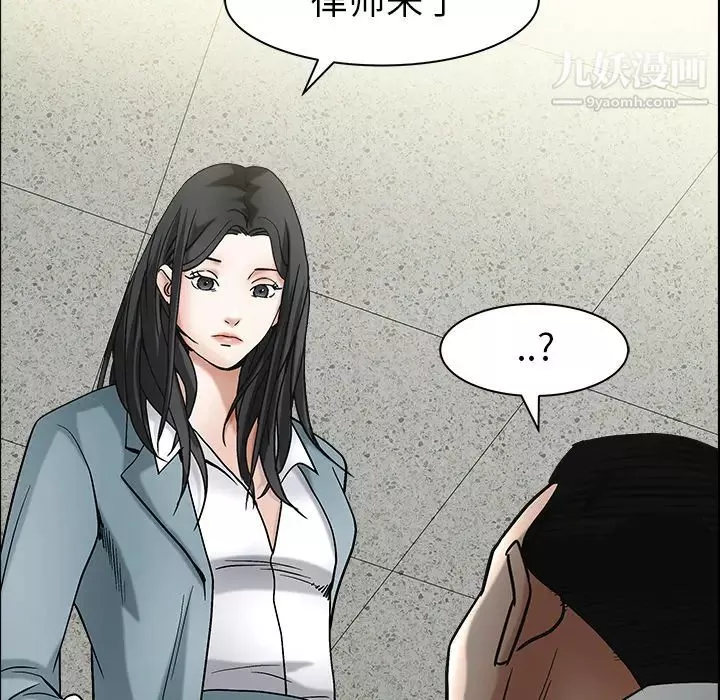 枷鎖最终话