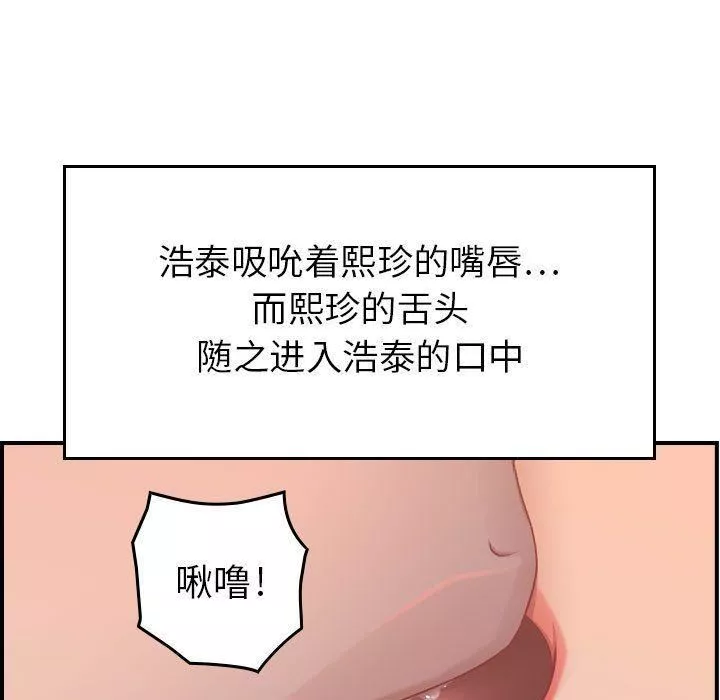 燃烧-第7话 - 图片 19