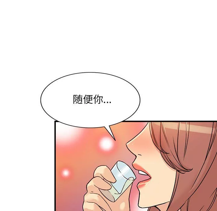 阔少的女仆们-第40话 - 图片 113