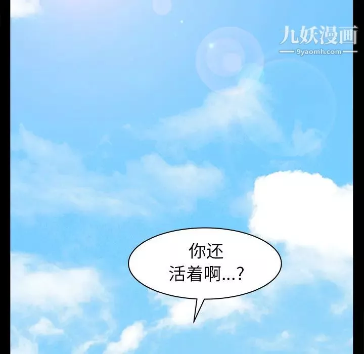 枷鎖最终话