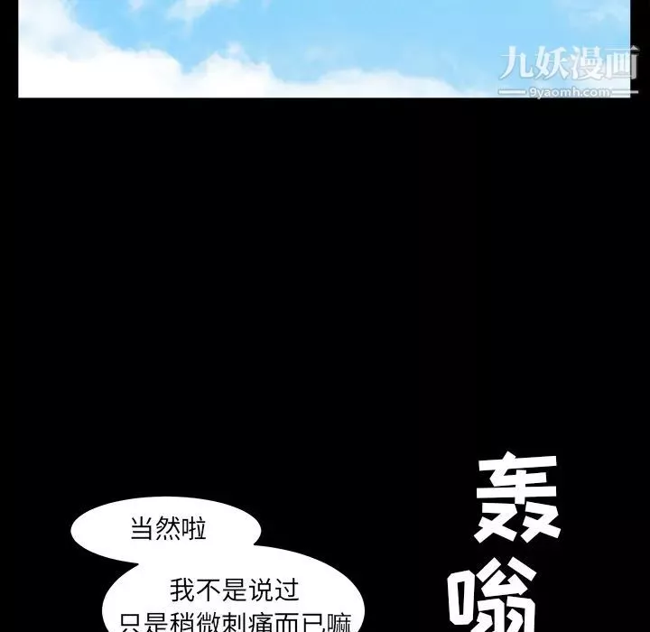 枷鎖最终话