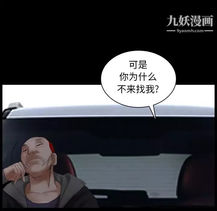 枷鎖最终话