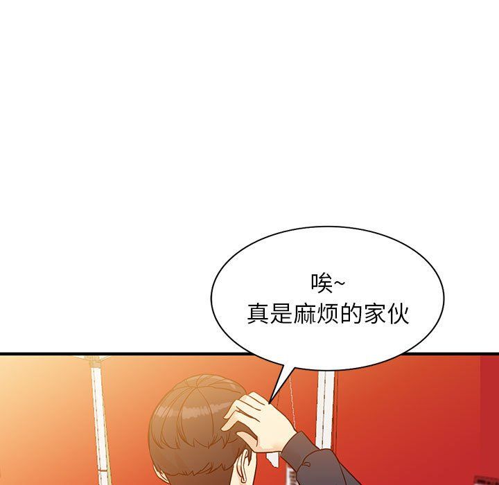 阔少的女仆们第40话