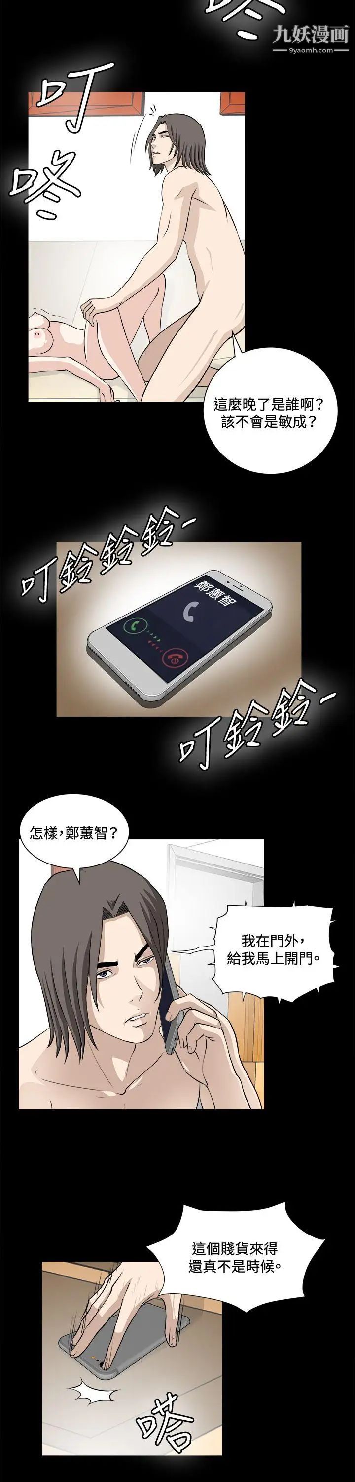 危险性游戏第21话