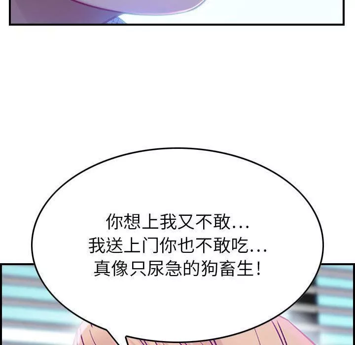 燃烧-第7话 - 图片 31