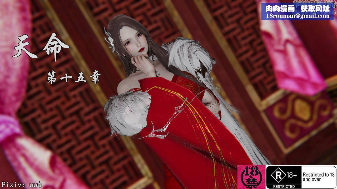 [3D]天命正传第31话