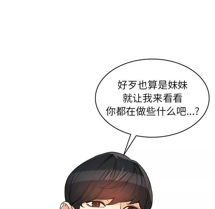 闊少的女仆們第40話