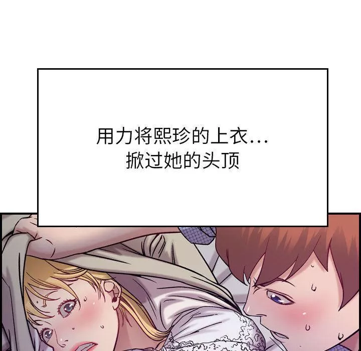 燃烧-第7话 - 图片 40