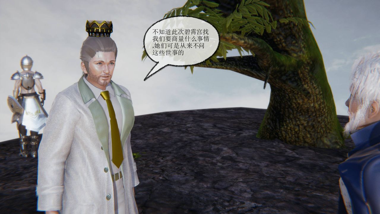 [3D]天命正传第31话