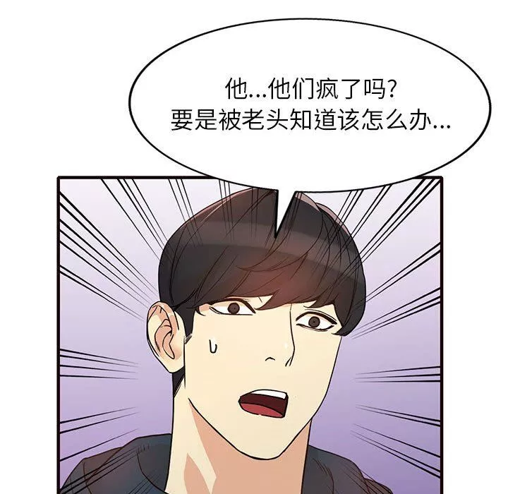 闊少的女仆們第40話