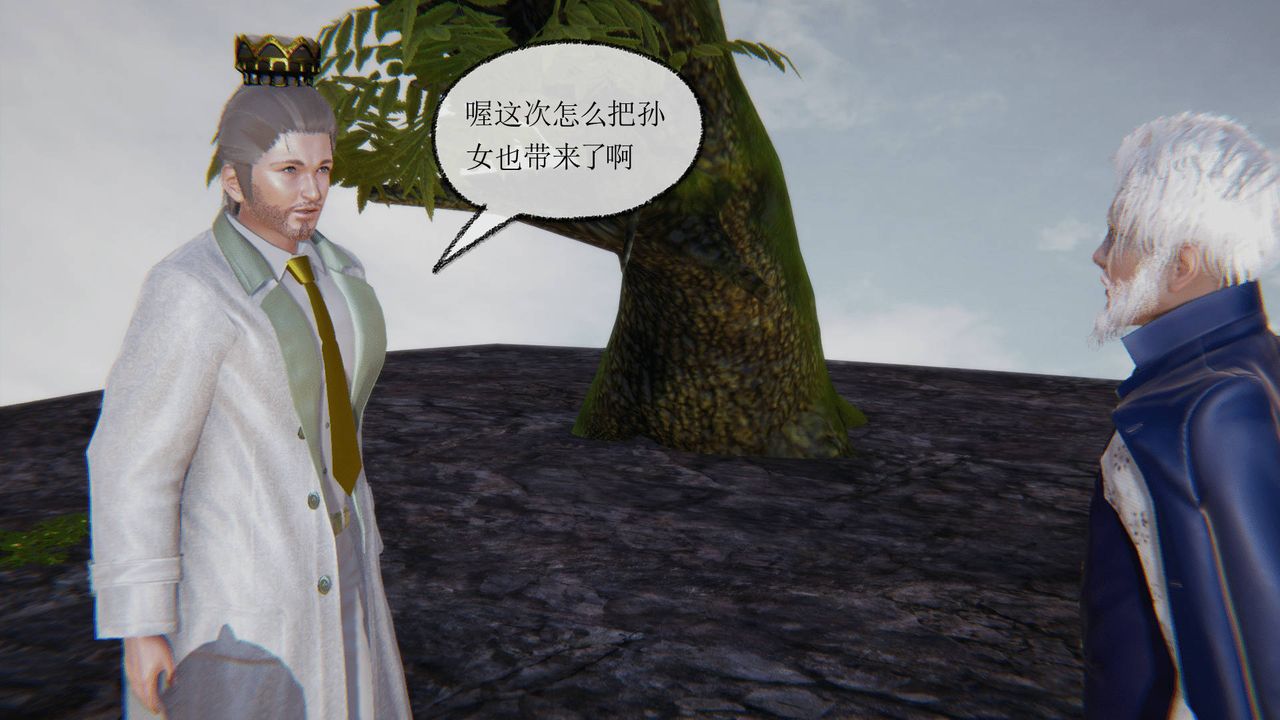 [3D]天命正传第31话