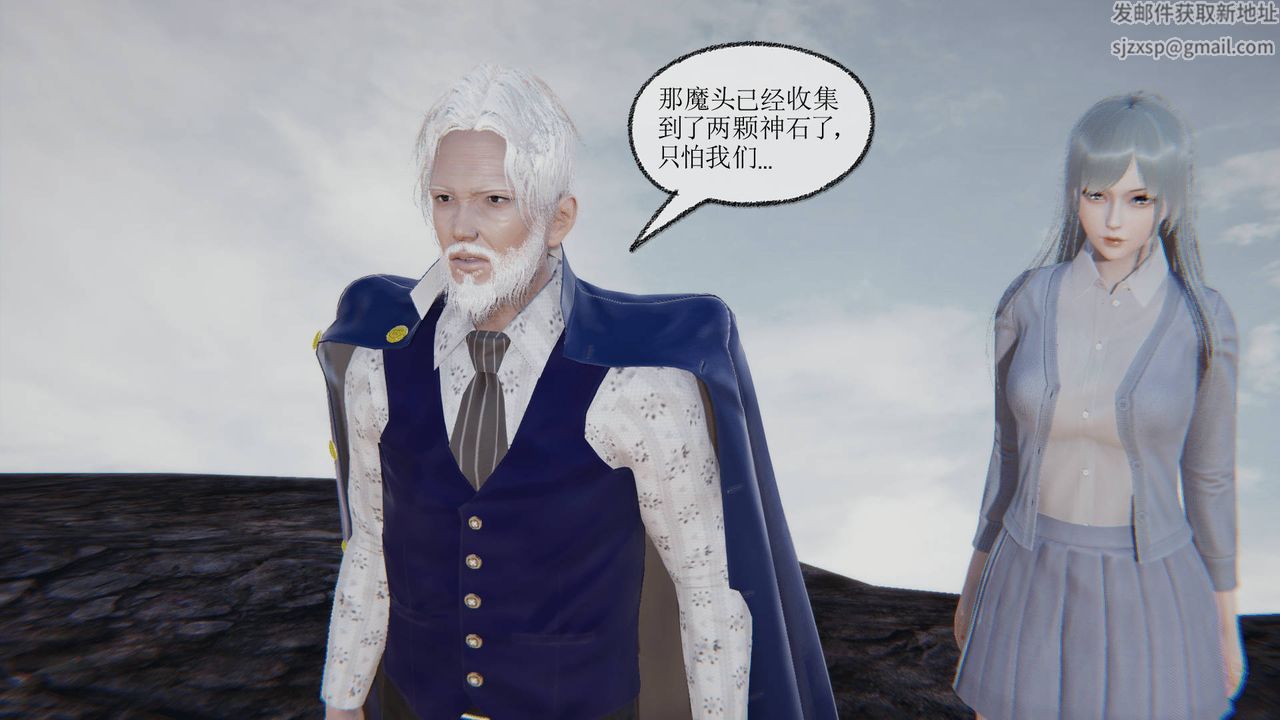 [3D]天命正传第31话