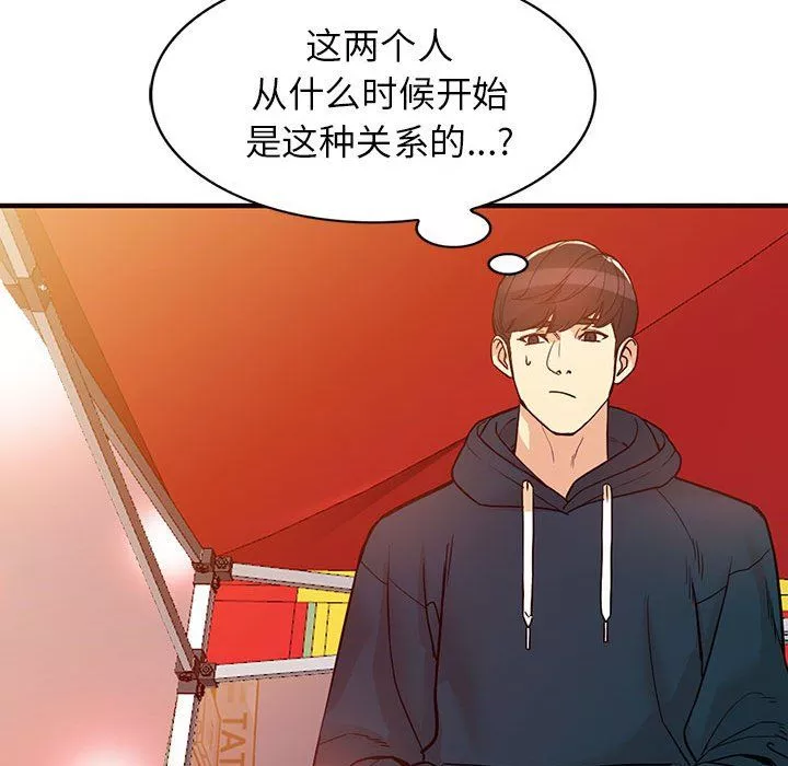 闊少的女仆們第40話