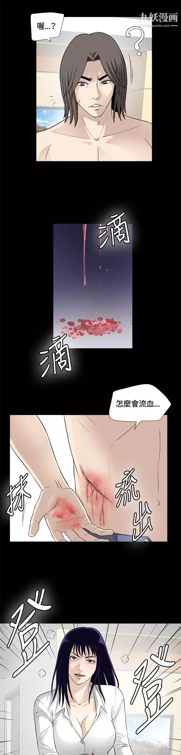 危險性遊戲第22話