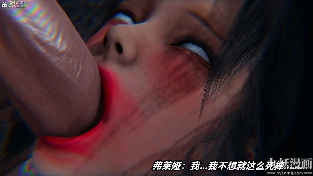 [3D]逆转第二季[完整版]第07章【第02话】