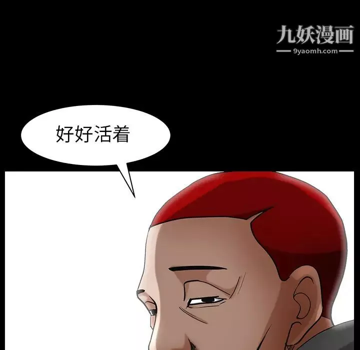 枷鎖最终话