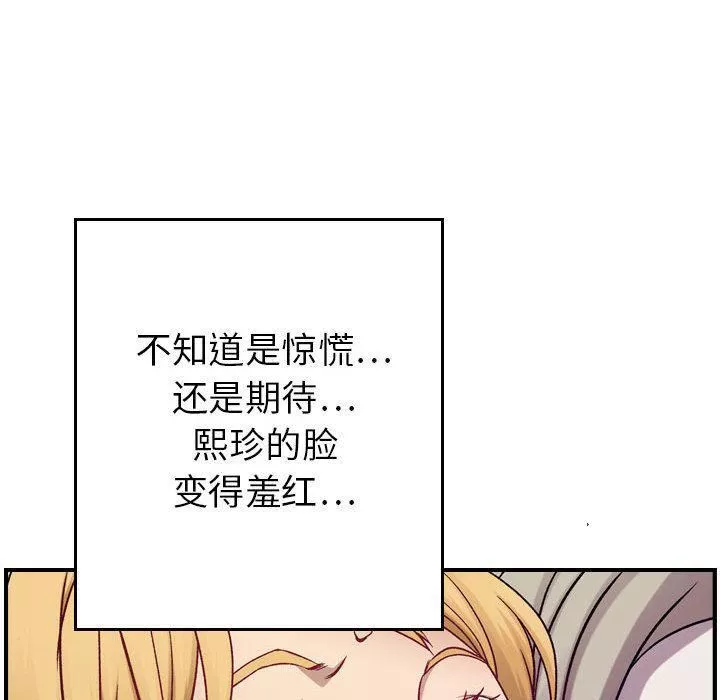 燃烧-第7话 - 图片 42