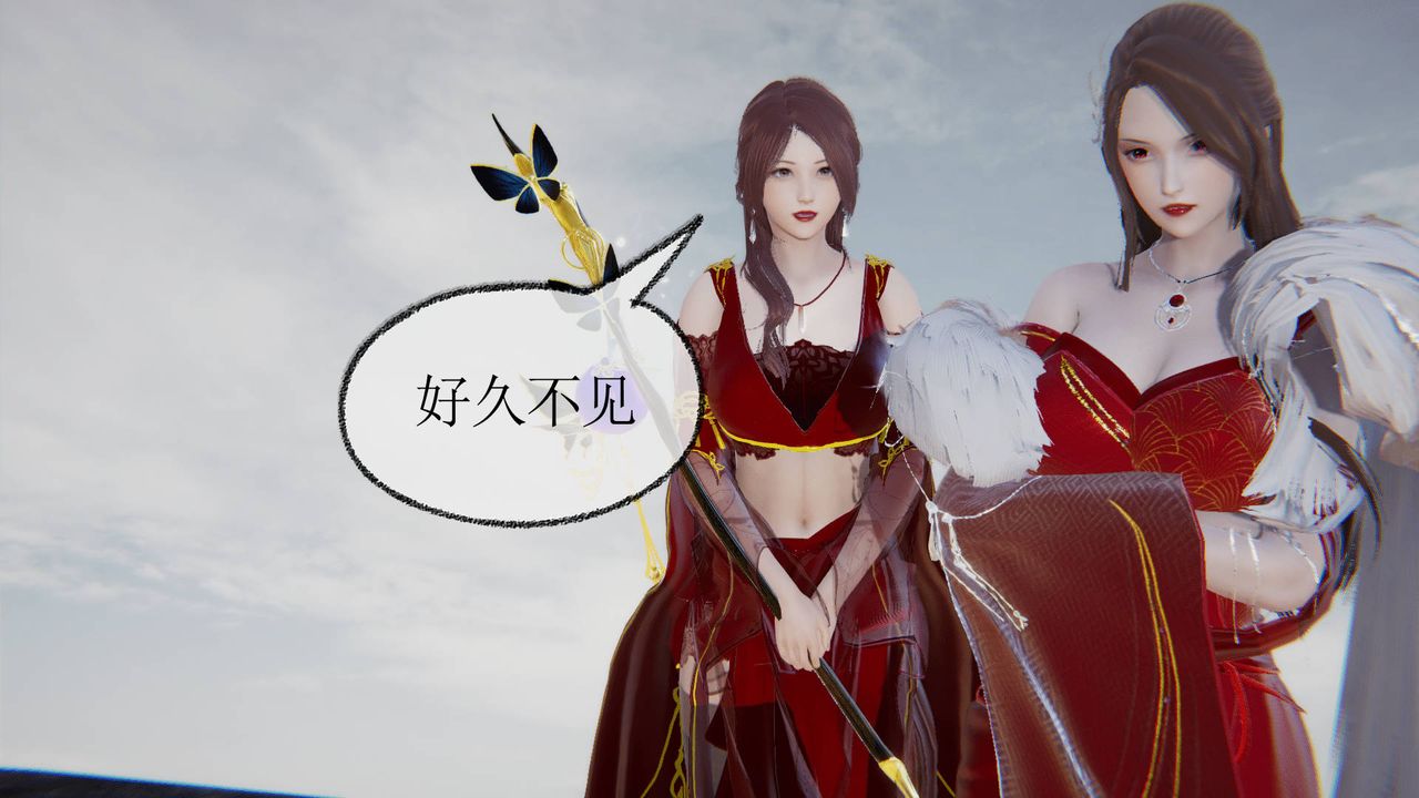 [3D]天命正傳第31話