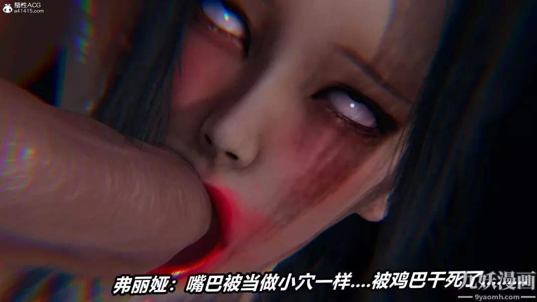 [3D]逆转第二季[完整版]-第07章【第02话】 - 图片 11