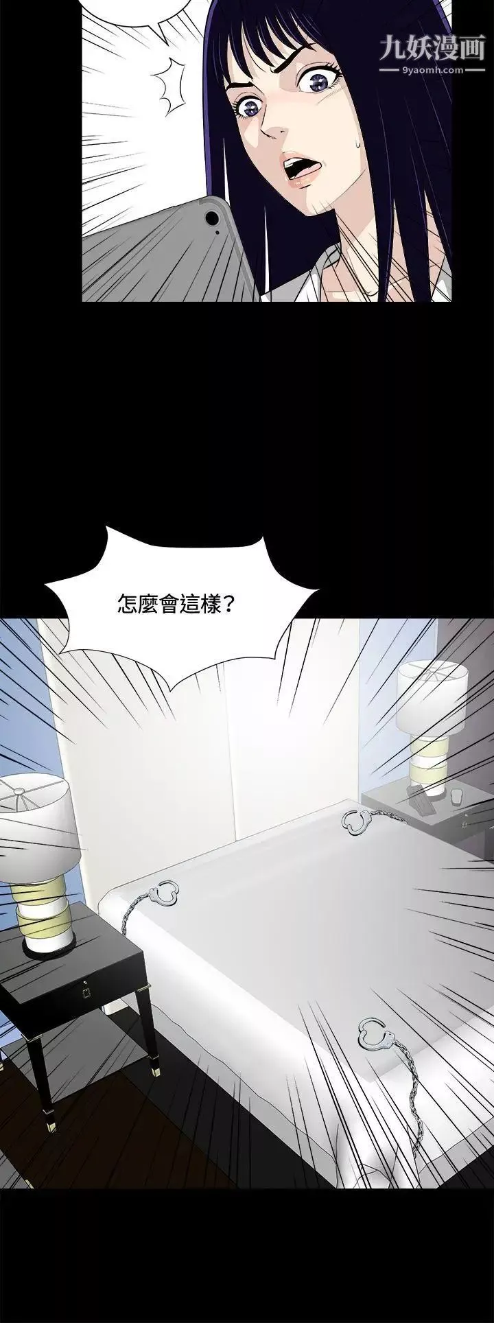 危險性遊戲第22話