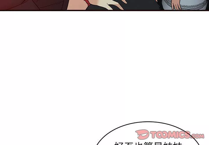 闊少的女仆們第41話