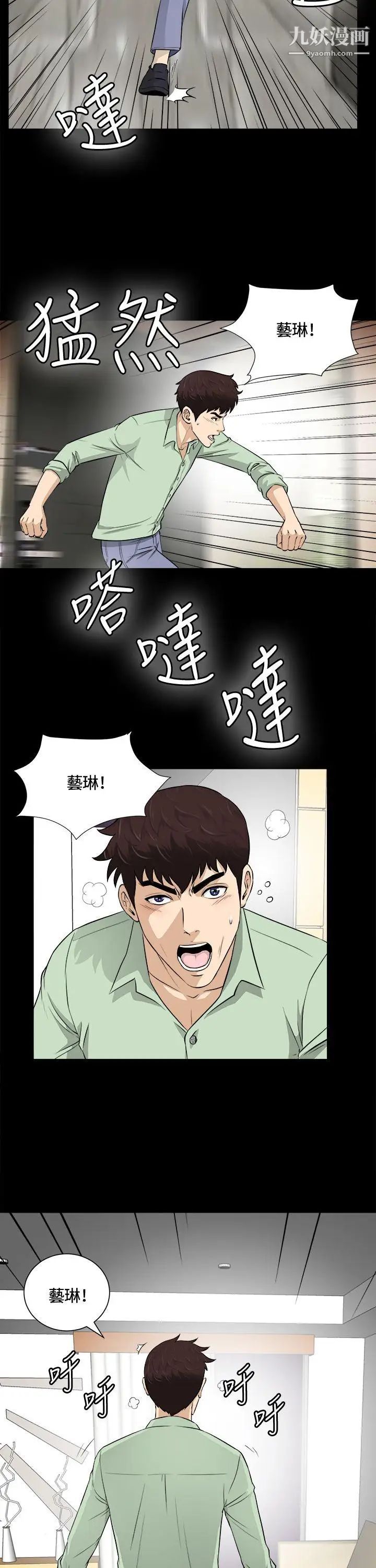 危险性游戏第22话