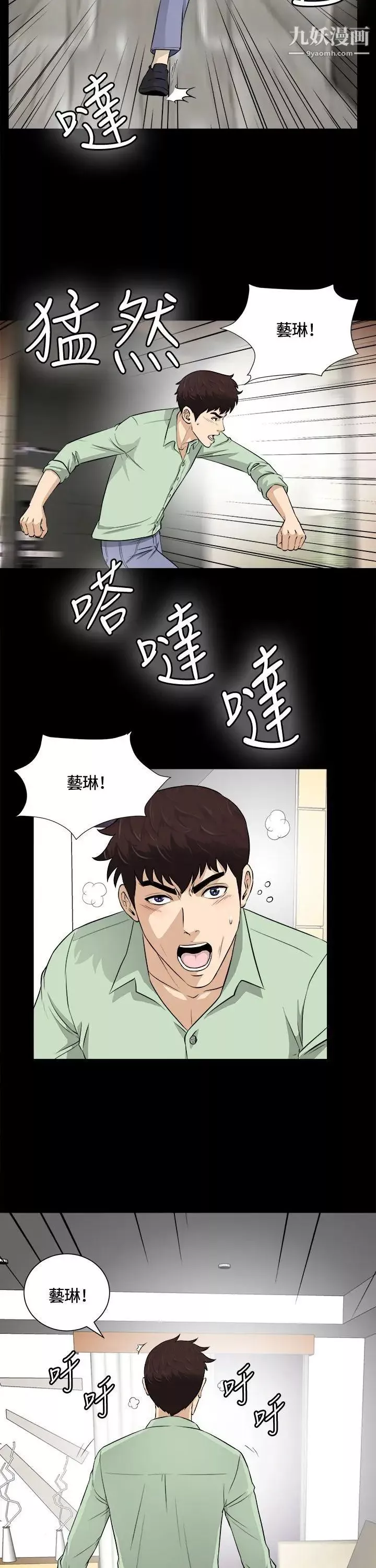 危险性游戏-第22话 - 图片 15